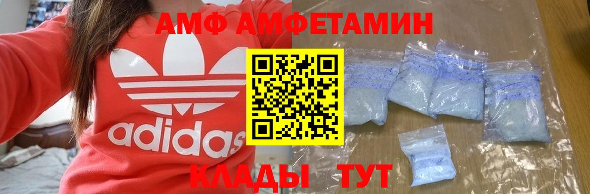Amphetamine 98% Михайловск