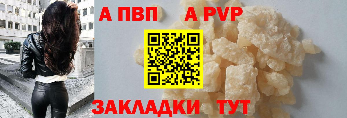 Alfa_PVP мука Михайловск