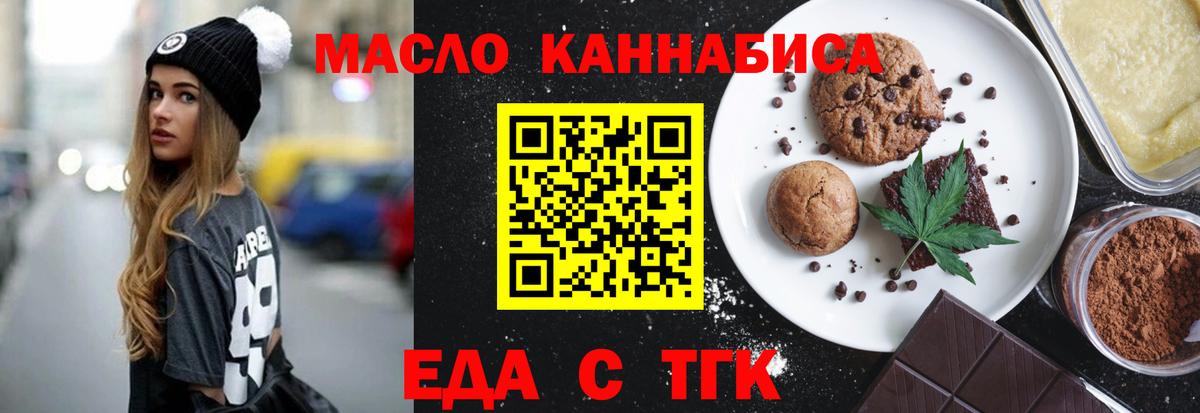 Canna-Cookies марихуана  Вход с VPN  Михайловск 