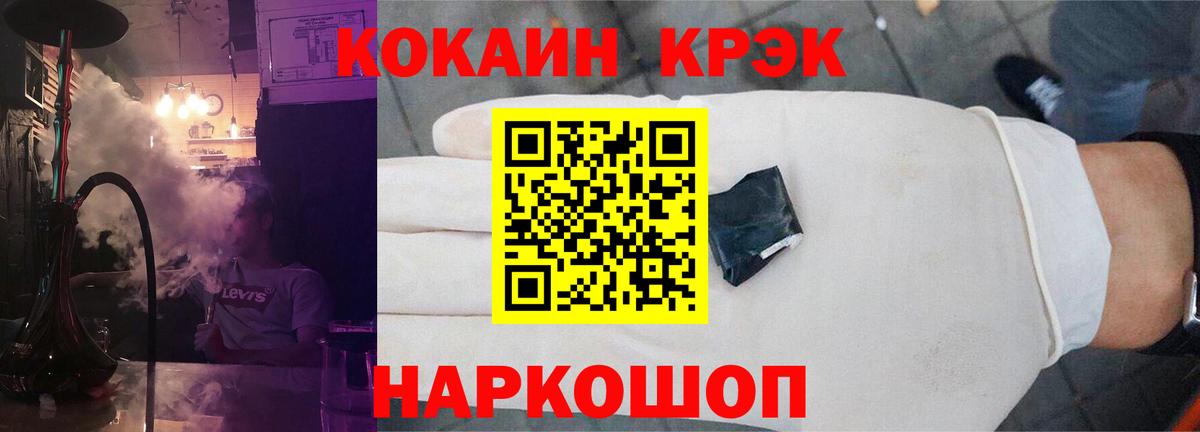 Cocaine 97% Михайловск