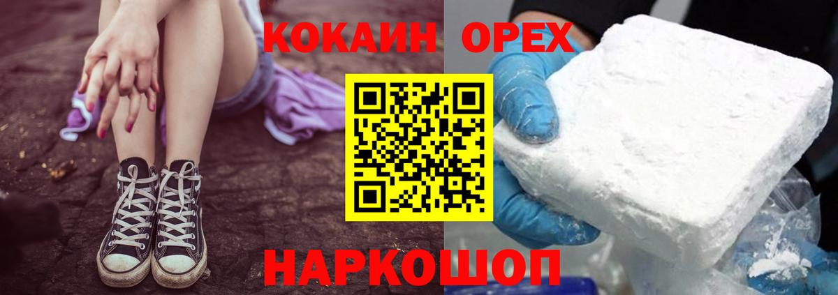 Cocaine Эквадор  Кокаин Columbia  Вход с VPN  Михайловск 