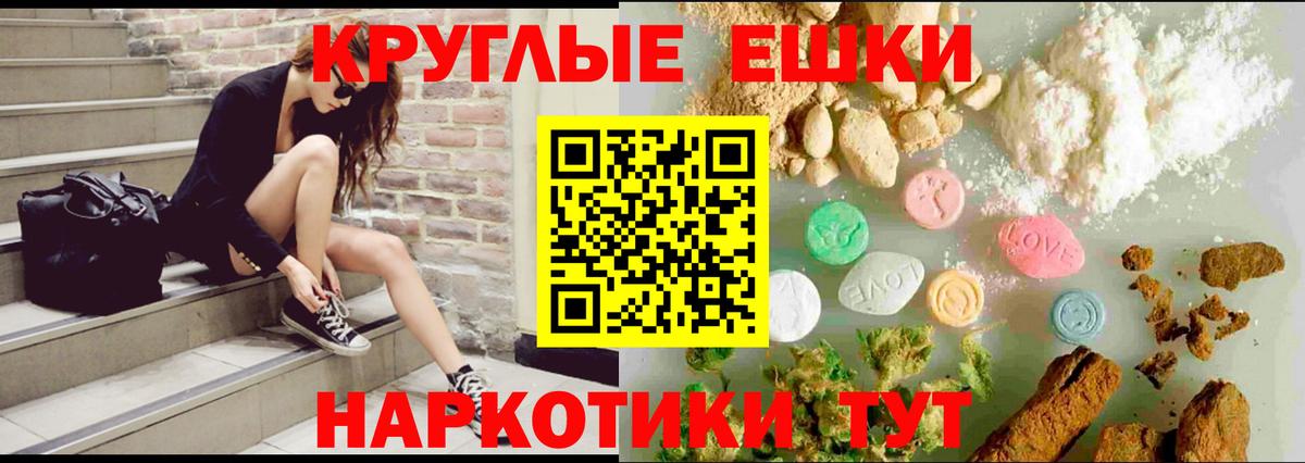 ЭКСТАЗИ MDMA Михайловск