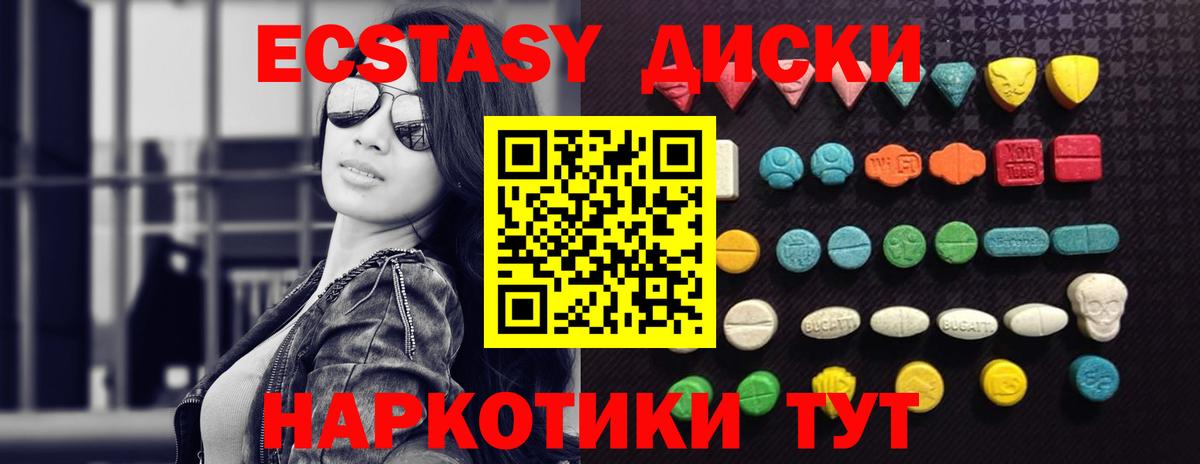 Михайловск  ЭКСТАЗИ таблы  ЭКСТАЗИ круглые  Вход с VPN 