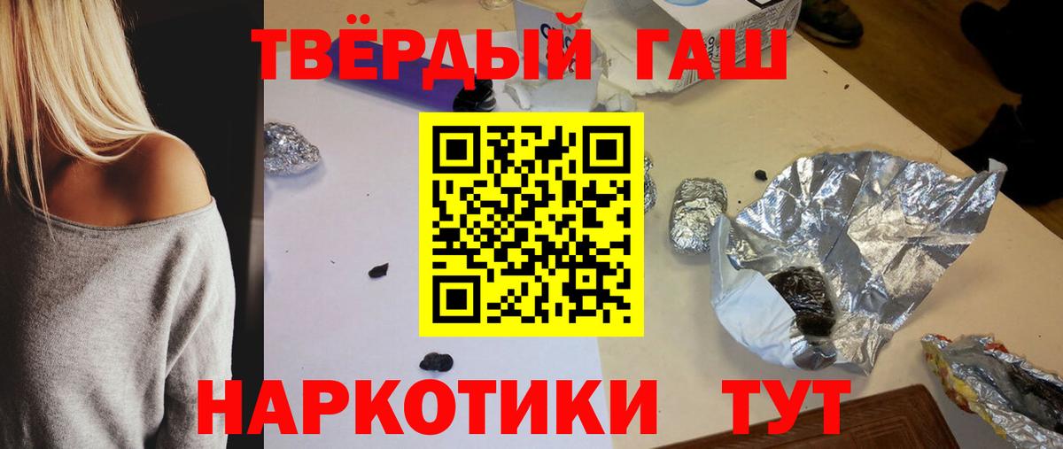 Михайловск  ГАШИШ  Вход с VPN  ГАШ гашик  Гашиш индика сатива 