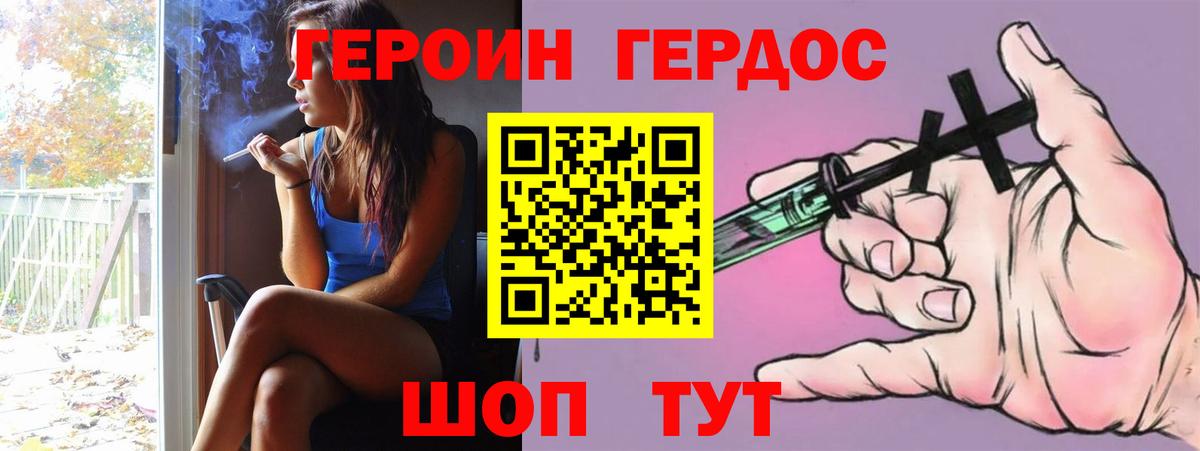 Михайловск  Героин гречка  ГЕРОИН  Вход с VPN 