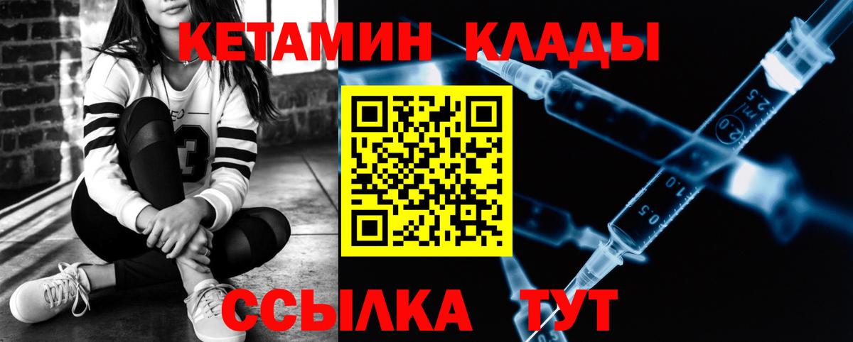 Михайловск  Кетамин ketamine  Вход с VPN 