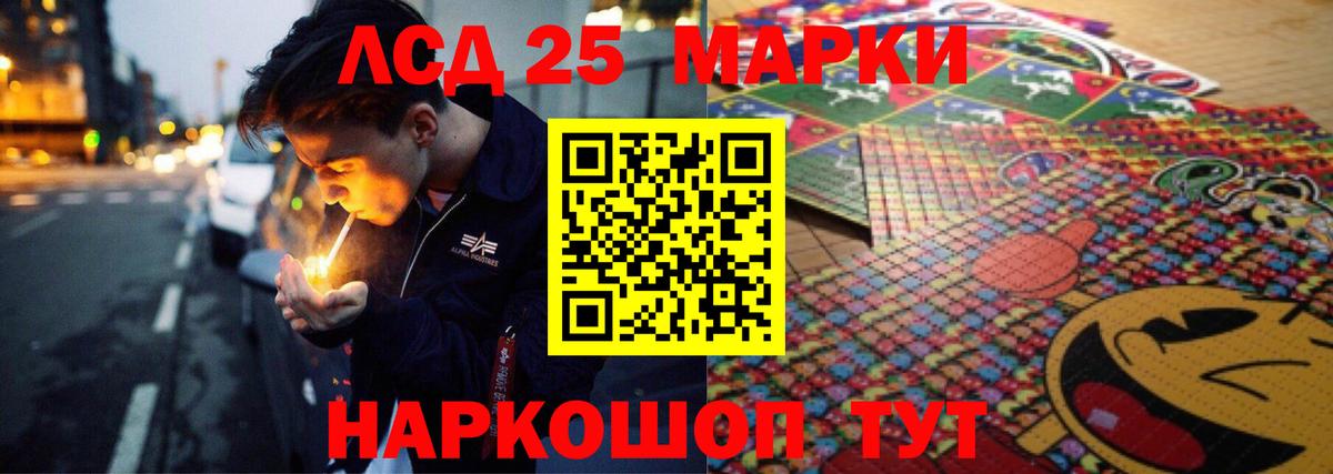 ЛСД экстази кислота Михайловск