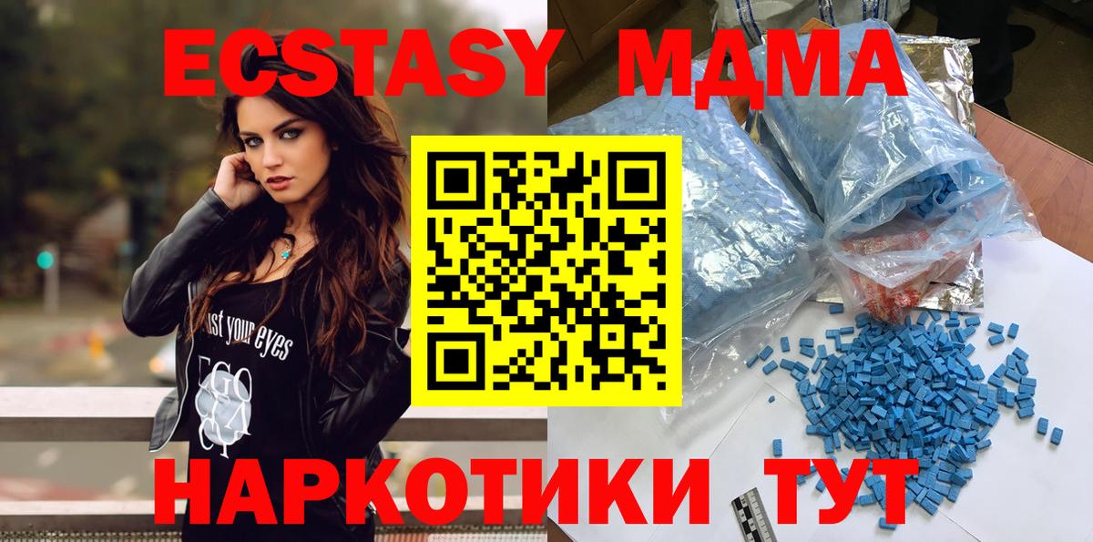 Михайловск  MDMA VHQ  МДМА crystal  MDMA  Вход с VPN 