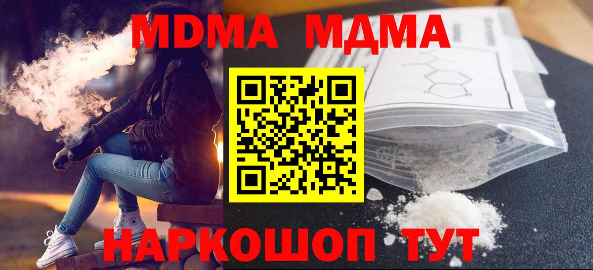 NBOMe  Вход с VPN  Гашиш  ТГК  МДМА  ГАШИШ  Мефедрон   Михайловск  COCAIN  МАРИХУАНА 