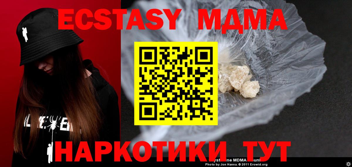 MDMA VHQ Михайловск