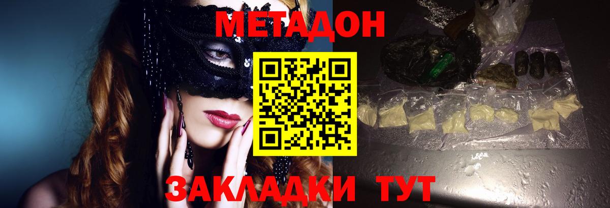hydra зеркало  Метадон VHQ  Михайловск  Вход с VPN  МЕТАДОН белоснежный 