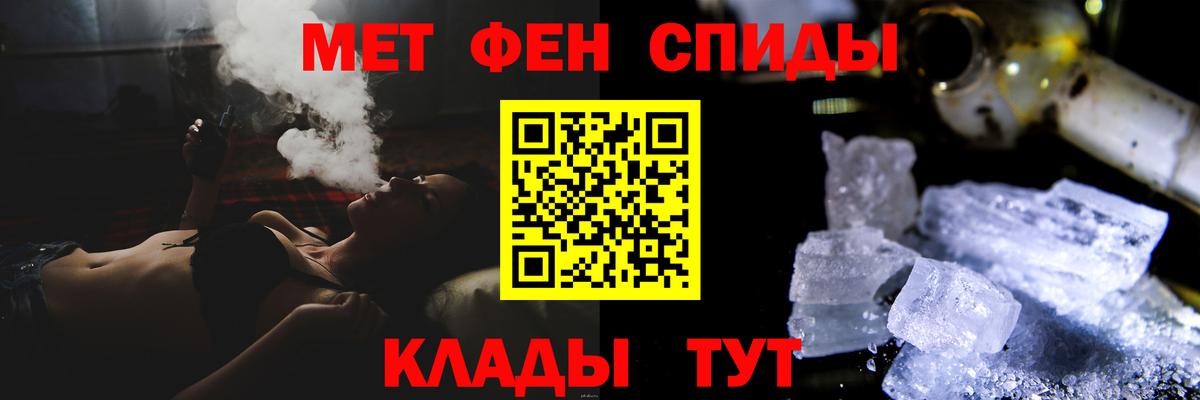 Метамфетамин мет Михайловск