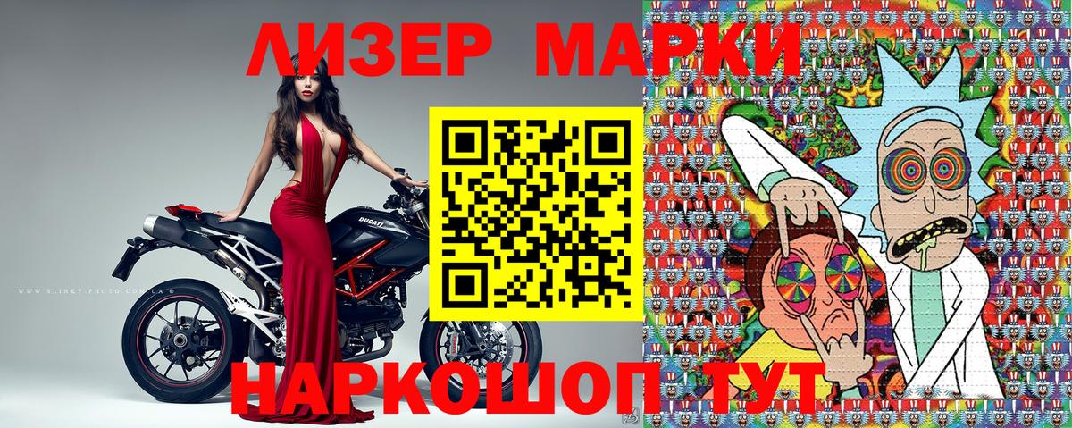 Марки NBOMe 1,5мг  Вход с VPN  Михайловск  Марки NBOMe 1,5мг 
