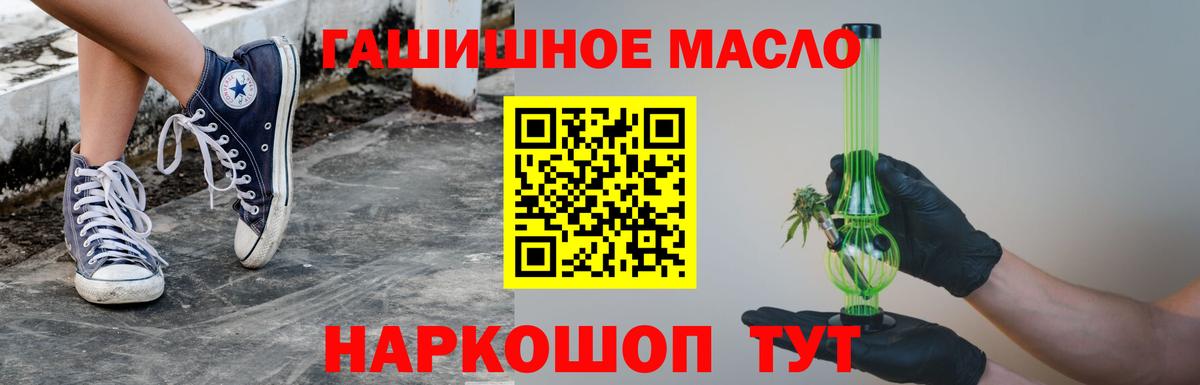 Дистиллят ТГК THC oil  Дистиллят ТГК жижа  Вход с VPN  Михайловск 