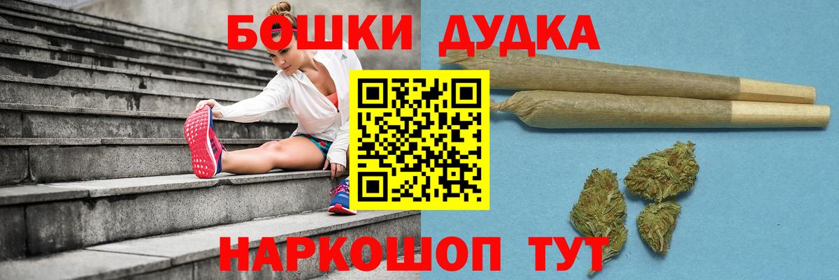 Бошки Шишки марихуана  МАРИХУАНА тримм  Вход с VPN  Бошки марихуана SATIVA & INDICA  Бошки Шишки White Widow  Михайловск 